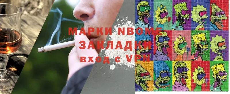 Марки NBOMe 1,8мг  Донской 